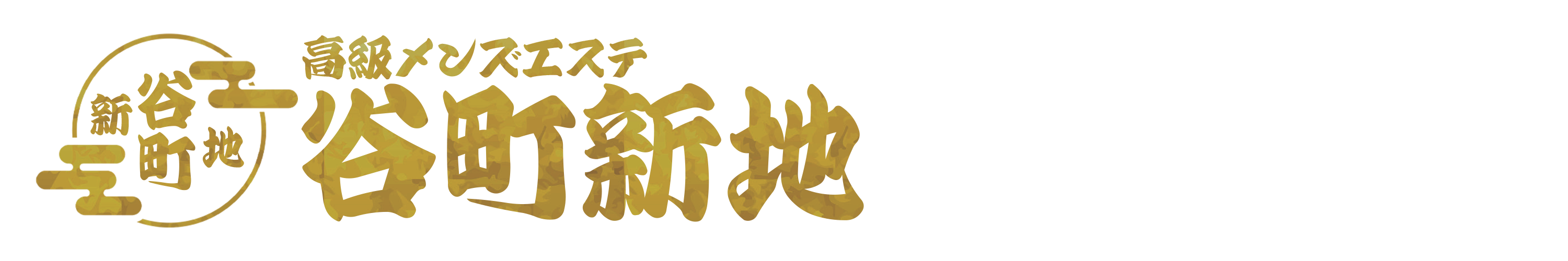 在籍一覧 みかんさんのプロフィール｜大阪谷町九丁目・メンズエステ 高級メンズエステ 谷町新地